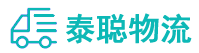 重庆到鲅鱼圈区物流公司
